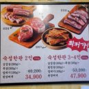 이수역 고기집 : 냅다청양집 : 소주 맥주 1500 : 기분좋은 저녁