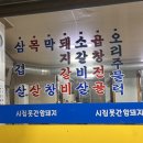 시집못간암돼지