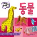 그림책 종이접기 이미지