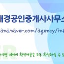 매경단지내공인중개사사무소 이미지