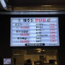제주돈 연탄집(일영점)