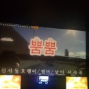 싹다가라오케