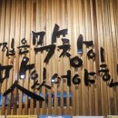 남다른대구막창옥정세창점 이미지