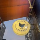 뚜레쥬르 평택법원 | 맛있어서 또 가게되는 평택 동삭동 계성닭갈비 본점 재방문 후기 1인분 9900원?