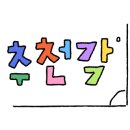 장호덕손만두동탄