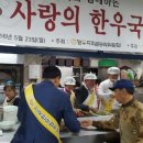 전국한우협회제천시지부