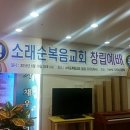 소래음향