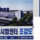 충북대학교병원(오송임상시험센터)