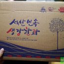 서산민속생강한과 이미지