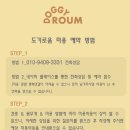 도기로움 네이버블로그