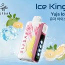 아이스킹 이미지
