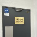 지에스(GS)25 은평등기소점 | [은평구 점집] 구산동 '하늘신궁' 신점 후기 (초심자 방문 추천!)