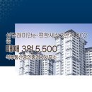 래미안부동산공인중개사사무소 | 석부동산공인중개사사무소 성당래미안e-편한세상3단지 16층 매매 소개