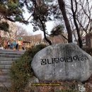 꿈나무어린이공원 네이버블로그
