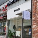 단티(DANTEA)