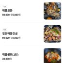 은모래해물포차