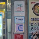 연화정 삼계탕 | 대구보양식맛집 코스트코, 엑스코, 유통단지, 산격동 삼계탕 연화정