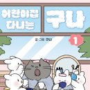 세계제일어린이집 이미지