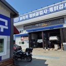 매직카자동차검사소 이미지