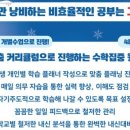 플래너수학학원 이미지