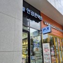 하늘안경원 네이버블로그