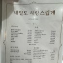 네일도사랑스럽게