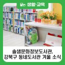 솔샘문화정보도서관 이미지