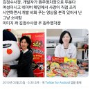 불닭볶음면의 여성 개발자들로 보는 '여혐 광고를 했을 경우 불매하는 방법이 과연 옳은가?' 이미지