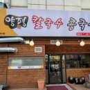 양평칼국수 네이버블로그