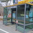 방아실입구.와정리 네이버블로그
