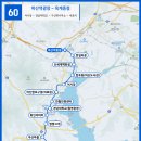 옥계종점 네이버블로그