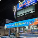 포항회센터