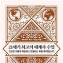 아름다운２１세기 이미지