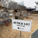 아티코107 이미지