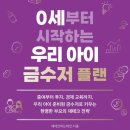 공감플랜 이미지