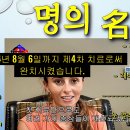 아킬레스 건염 치료 후기 및 치료 방법 - 사암오행침, 사암침법, 오행침, 정통사암침 이미지