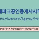 현대공인 중개사무소 이미지