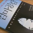 한복희교정독서연구소