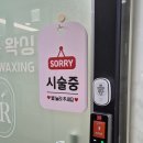 안산왁싱 제이룸왁싱에서 겨드랑이왁싱 해본 후기