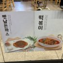 도리마리 - 해운대구 세실로 35 | 경성대부경대역 분식집 ‘도리마리 경성대부경대점’ 방문 후기🐽