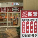 온당국수부천