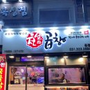 전설의곱창 - 수원시 장안구 경수대로 893 | [용인 처인구] 역북동 맛집 전설의 곱창 후기