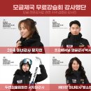 [이미지] 2025 지산리조트 제2차 정규 모글조성 3일차 주말 환상적인 모글코스 현황보고 입니다. 이미지