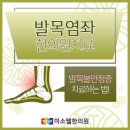 미소웰한의원 이미지