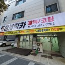 블링블링카
