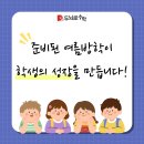 두뇌로수학성북지사