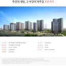 부산 에코델타호반써밋 스마트시티 개요및 평면안내 이미지