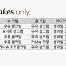 온리케이크