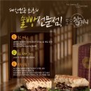 끼니와참 이미지