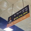 영월 서부시장 미탄집 vs 도깨비맛집 전병대결 후기